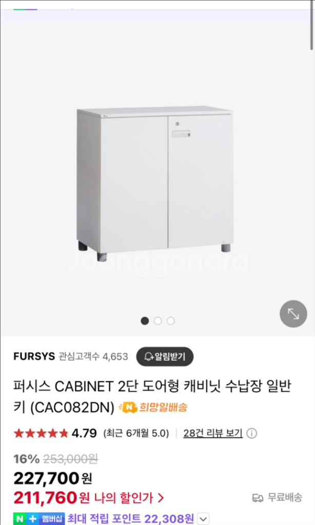 퍼시스 수납장 캐비넷[상태좋음]--0
