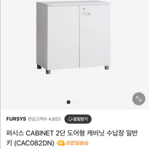 퍼시스 수납장 캐비넷[상태좋음]