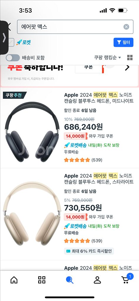 (가격내림)에어팟 맥스 2024 c타입 미드나이트 미개--2