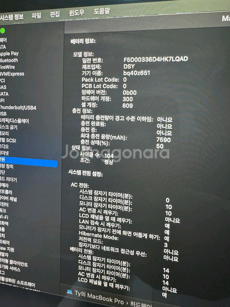맥북프로 2019 16인치 i9 터치바--2