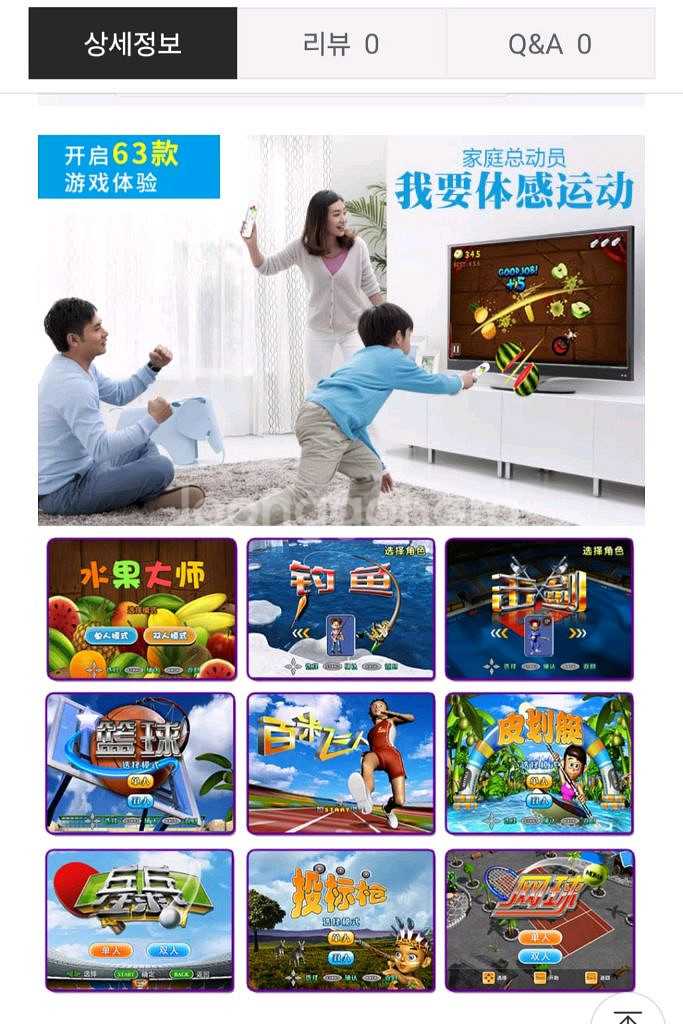 새것중국어 DDR 2인 점프 팝니다--5