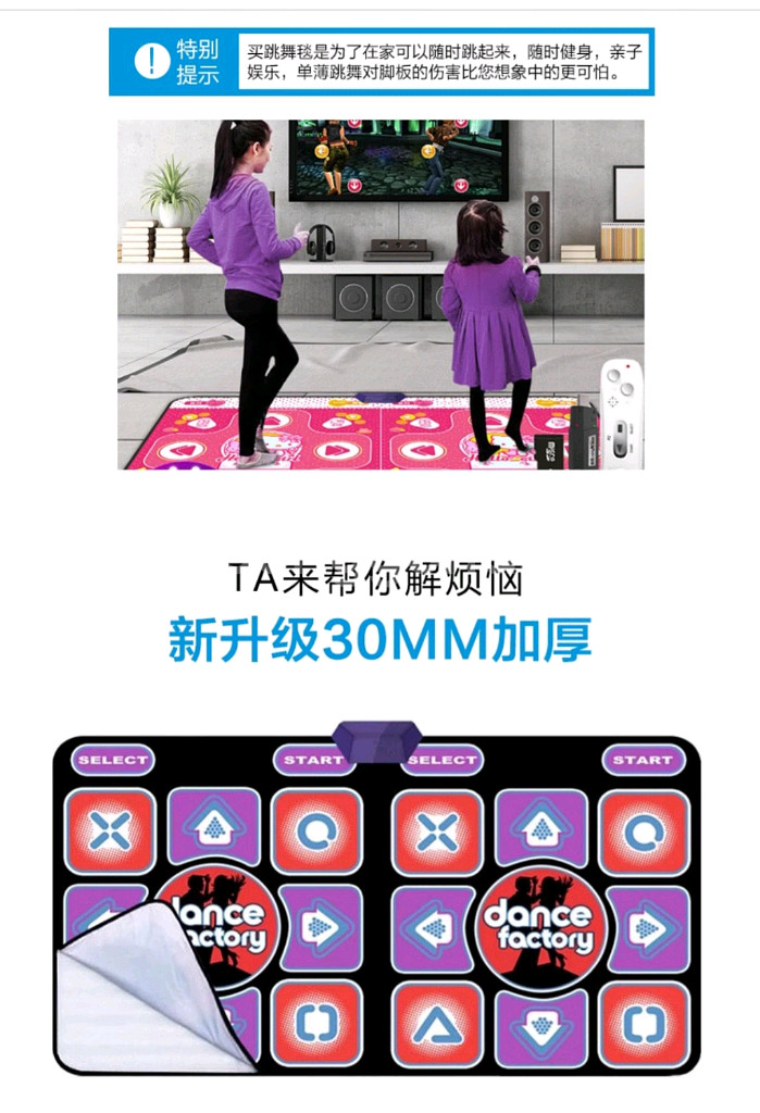 새것중국어 DDR 2인 점프 팝니다--3