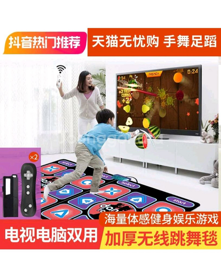 새것중국어 DDR 2인 점프 팝니다--1