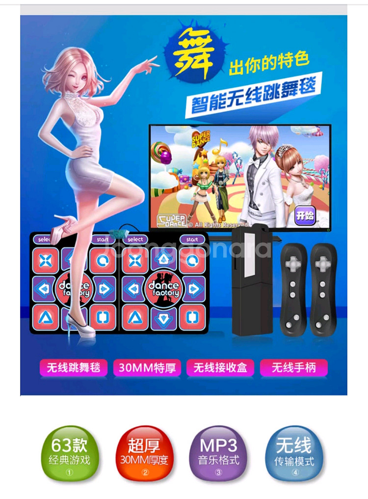 새것중국어 DDR 2인 점프 팝니다--6