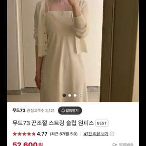 시에 백타이 원피스 저렴이