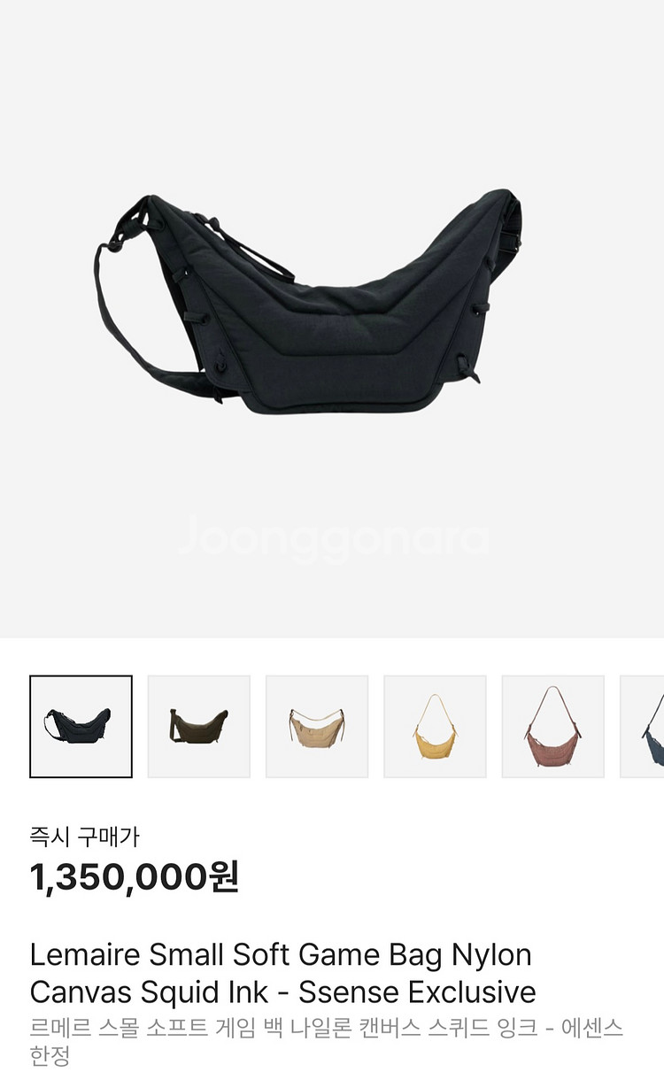 르메르 스몰 소프트 게임백 - 에센스 한정--0