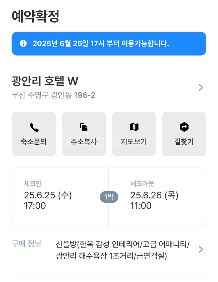 광안리 호텔W 양도 (오늘,금일)--4
