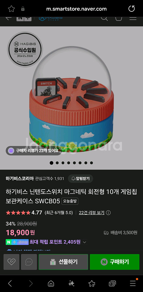 Hagibis 스위치 회전 카드 케이스입니다--0