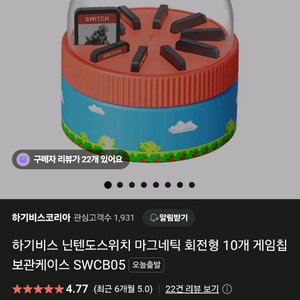 Hagibis 스위치 회전 카드 케이스입니다
