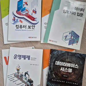 방통대 컴퓨터과학과 교재 워크북 포함
