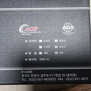 올터레인 3 8점대 좌핸 팝니다