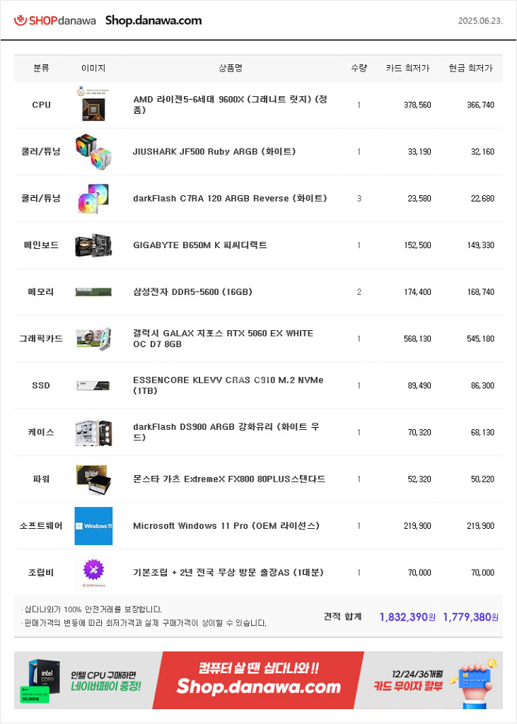 새제품 반본체 OR 완본체 라이젠 9600X+갤럭시 화--6