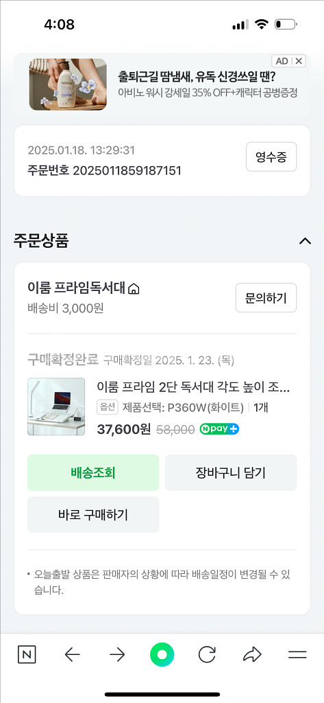 이룸 프라임 2단 독서대--2