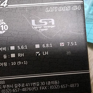 루비나블랙스페셜 7점대 좌핸 팝니다