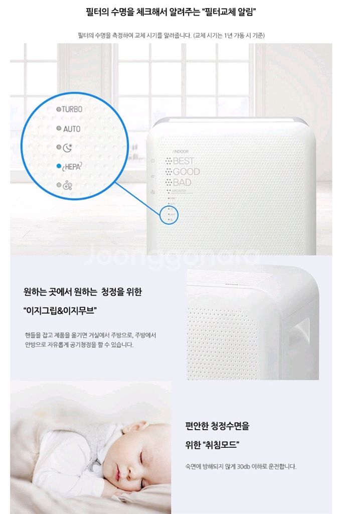 위니아 에어캐스터 공기청정기 GPA16C0ASW--4