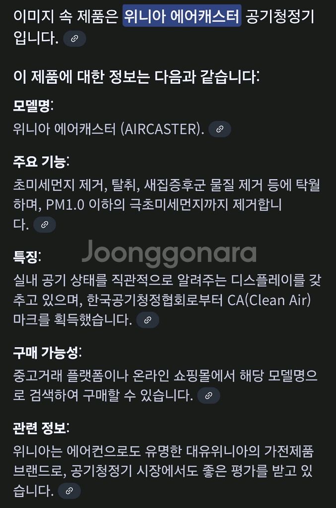 위니아 에어캐스터 공기청정기 GPA16C0ASW--1