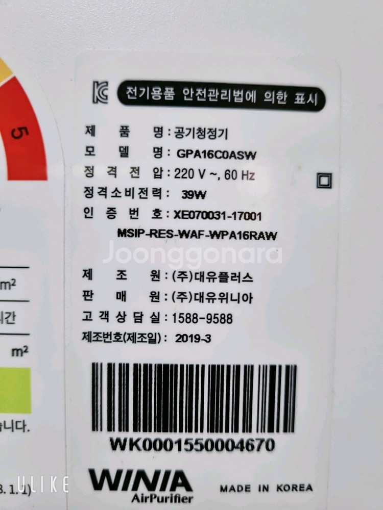 위니아 에어캐스터 공기청정기 GPA16C0ASW--9