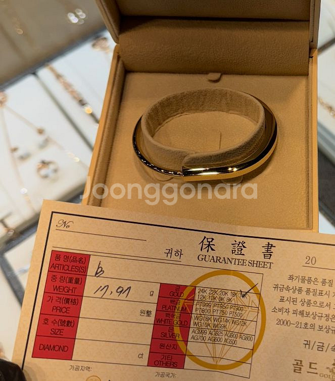 14k 뱅글팔찌--1