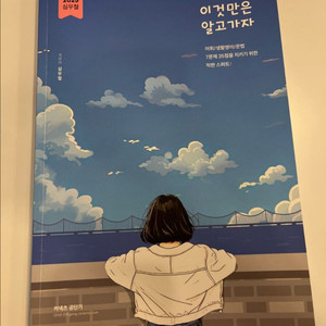 (새상품)(최신판)심우철 이것만은알고가자 심슨 이만알