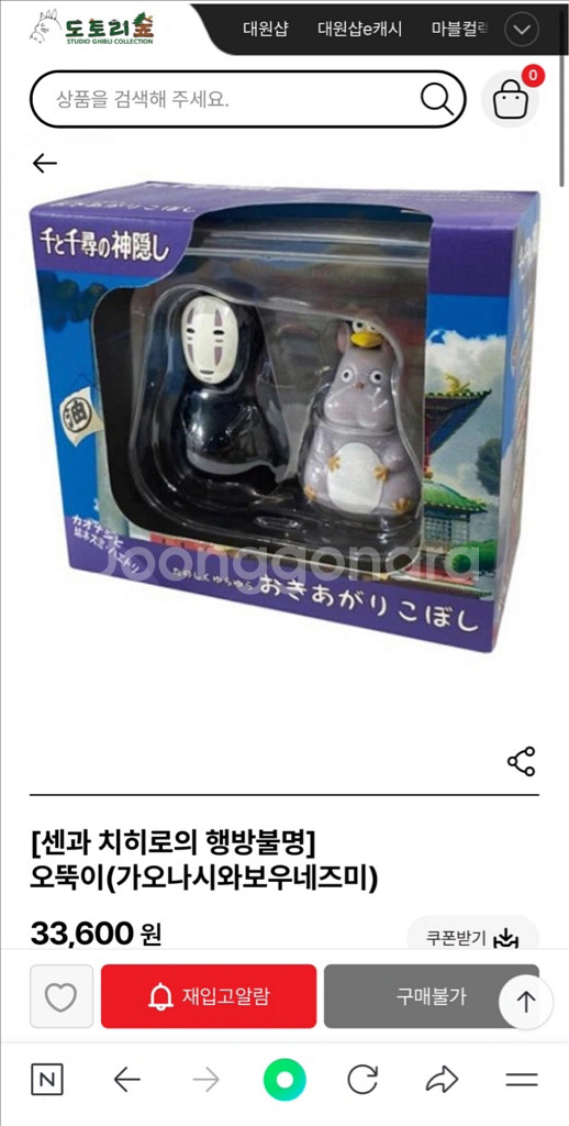 품절상품 가오나시 보우네즈미 센과치히로의 행방불명--1