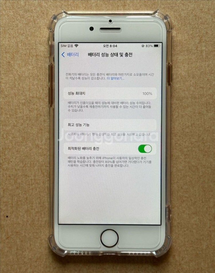 아이폰8--6