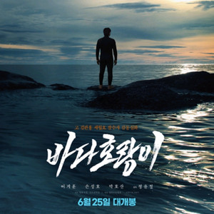 롯데시네마 영화 예매 바다호랑이 1인 1900
