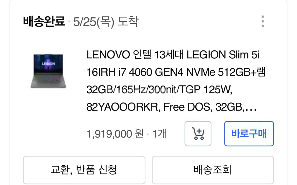 레노버 Legion slim 5i 노트북--5
