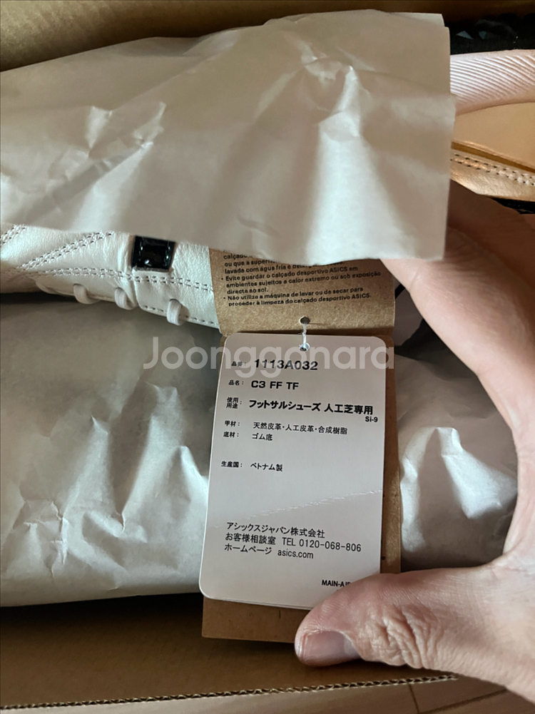 아식스 C3 일본판--2
