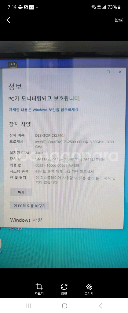 컴푼터 풀셋팝니다--5