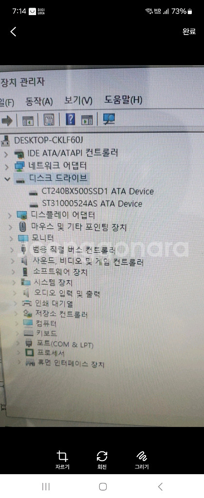 컴푼터 풀셋팝니다--9