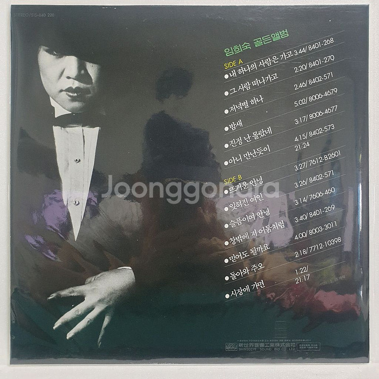 (미개봉/LP) 임희숙 - 골든앨범--1