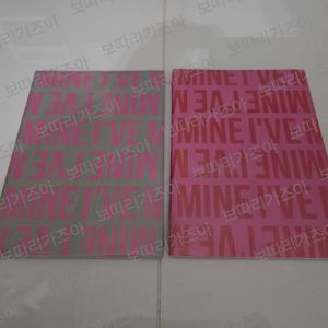 아이브 MINE 마인 앨범 초판 미개봉