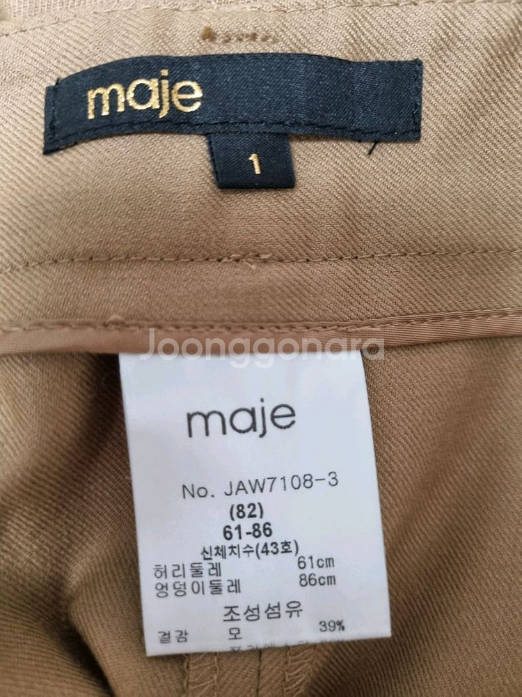 마쥬 maje 와이드 팬츠--2