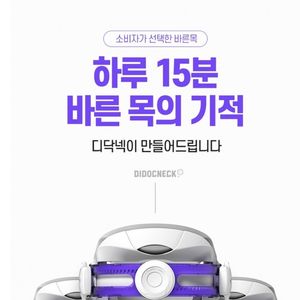 띠라렉 목 스트레칭 판매합니다
