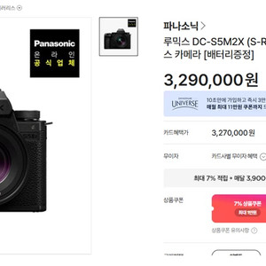 파나소닉 루믹스 DC-S5M2X (S-R2060렌즈킷)
