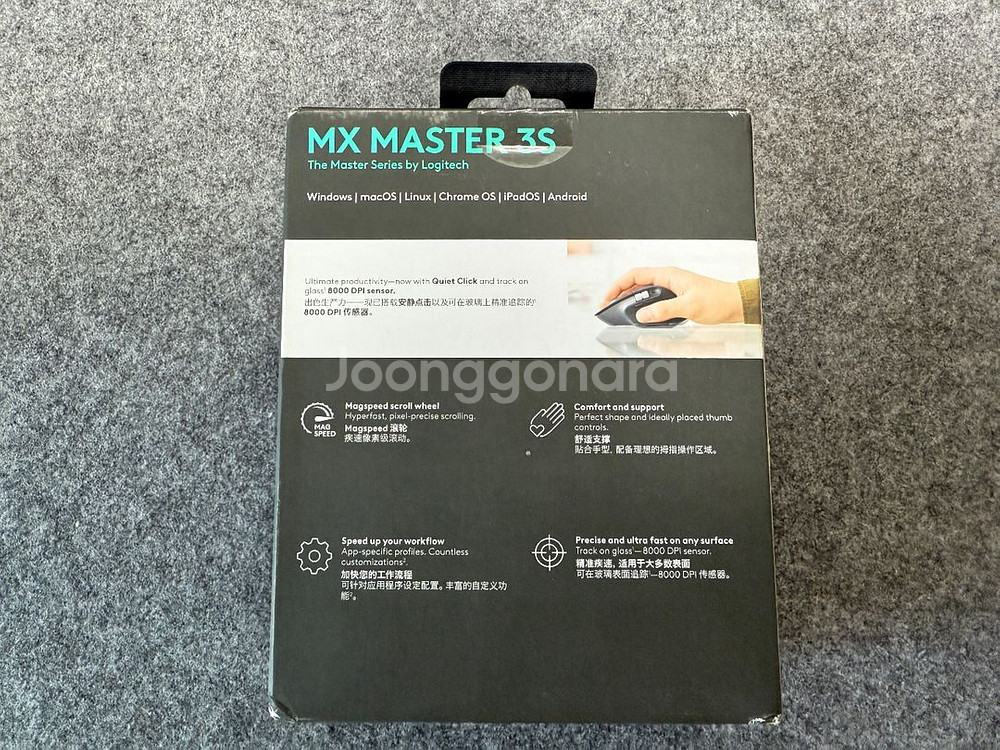 [미개봉] 로지텍 MX Master 3S 판매합니다!!--1