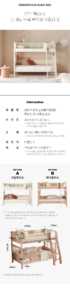 우드몽드 원목 2층침대--3