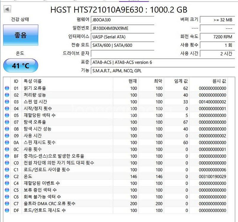 7200RPM 32M 노트북하드 히타치 HDD 1TB--2