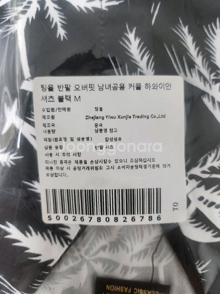 하와이안 남방 팝니다--0