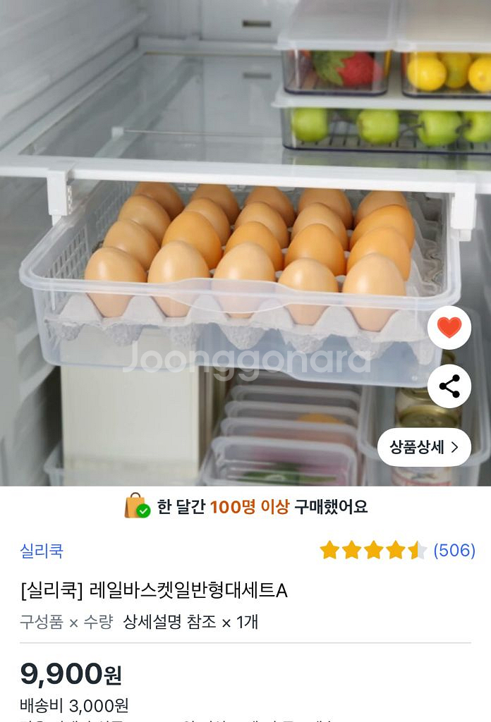 실리쿡 계란트레이--0