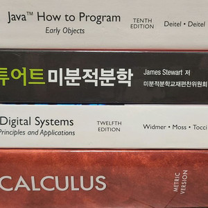 IT/소프트웨어/프로그래밍 전공책 팔아요!