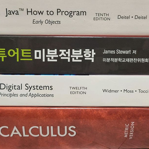IT/소프트웨어/프로그래밍 전공책 팔아요!