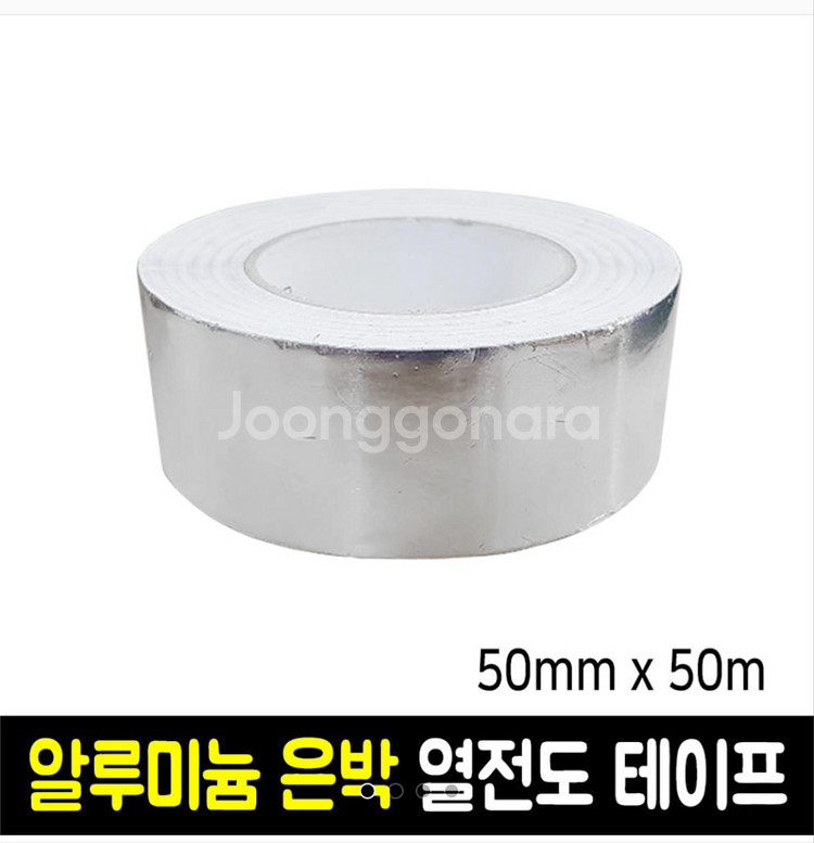 SMT 알루미늄 은박 테이프 50mm x 50m--0