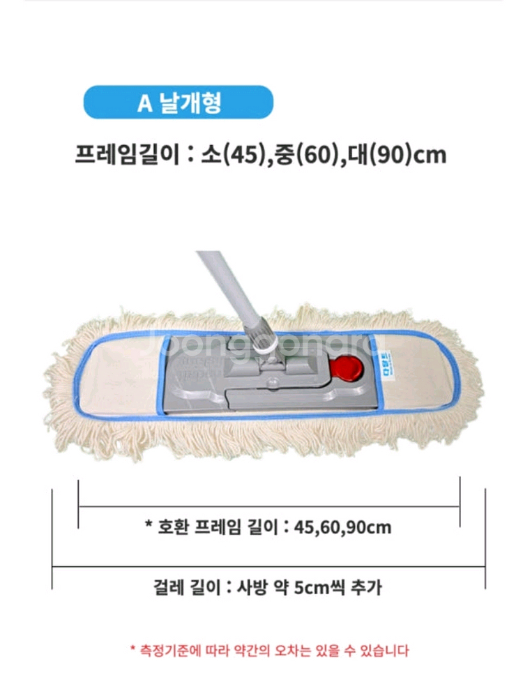 다달트 리스킹걸레 3개(60cm) 팝니다.--0