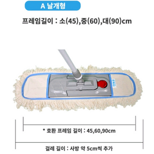 다달트 리스킹걸레 3개(60cm) 팝니다.