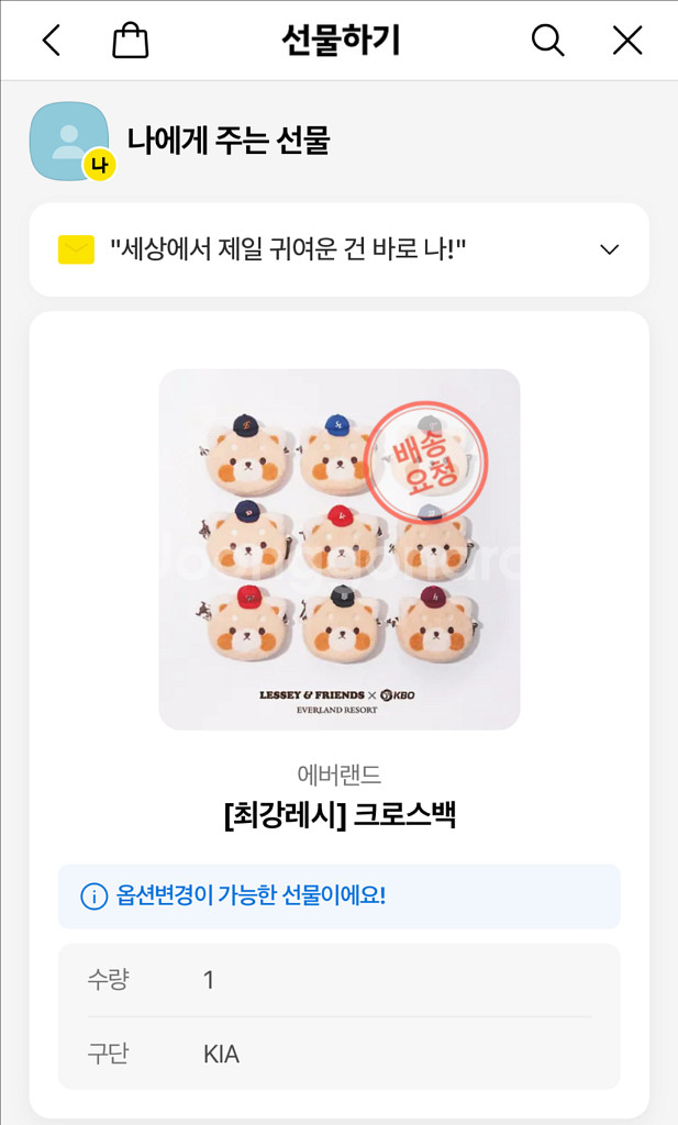 [최강레시] 크로스백 기아--2