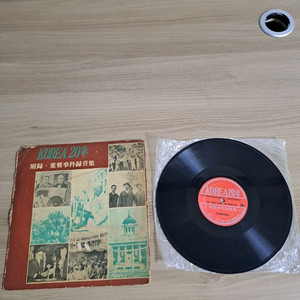 [소장품]코리아 20년 희귀 LP