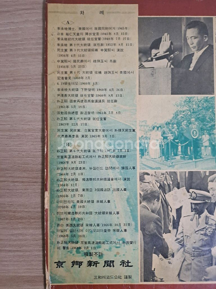 [소장품]코리아 20년 희귀 LP--1