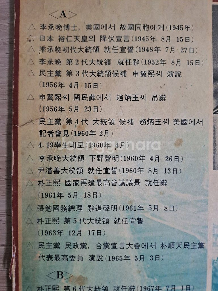 [소장품]코리아 20년 희귀 LP--2