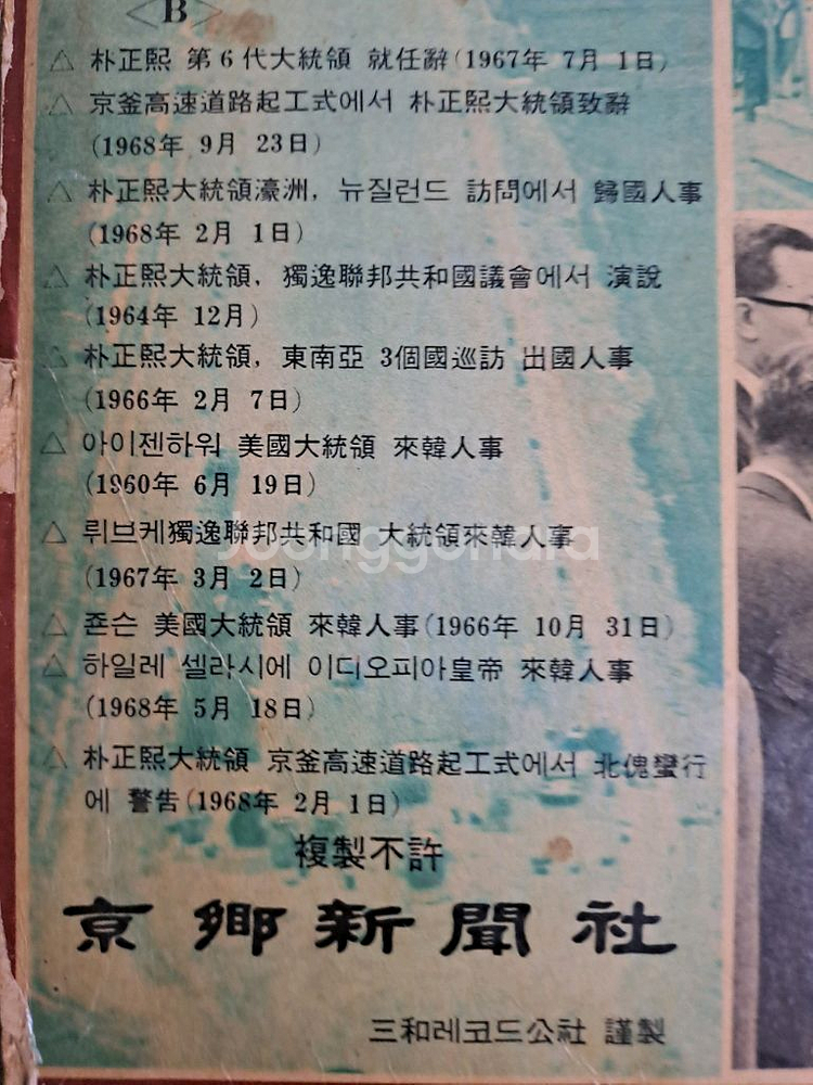 [소장품]코리아 20년 희귀 LP--3
